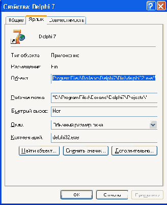 ��������� Delphi