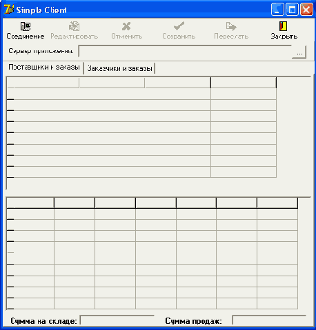 ���� ����������� ���������� Simple Client