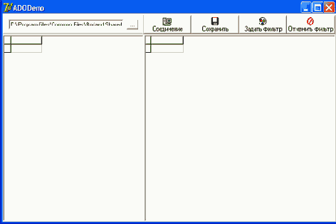 ������ ���������� ADO