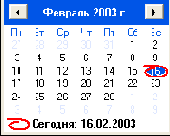 ��������� TMonthCalendar