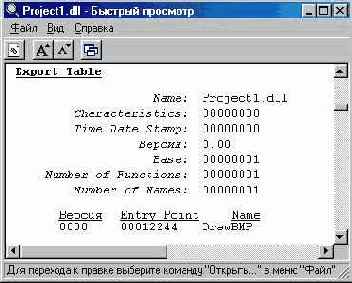 Библиотеки динамической компоновки
