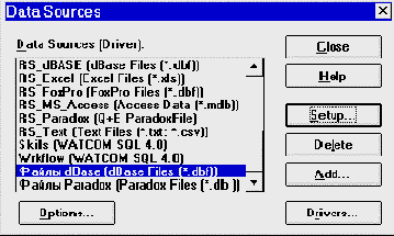 ��������� ��������� ODBC � ������ ���������