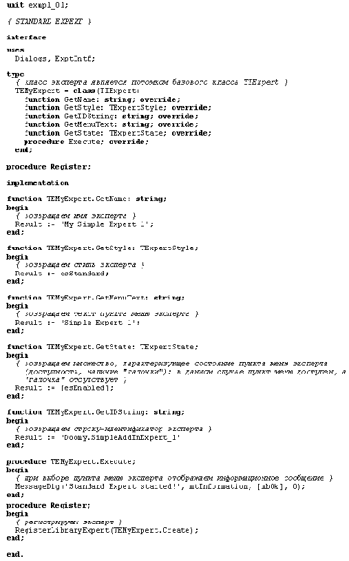 ������������� �������� ����������� ����� ���������������� Delphi