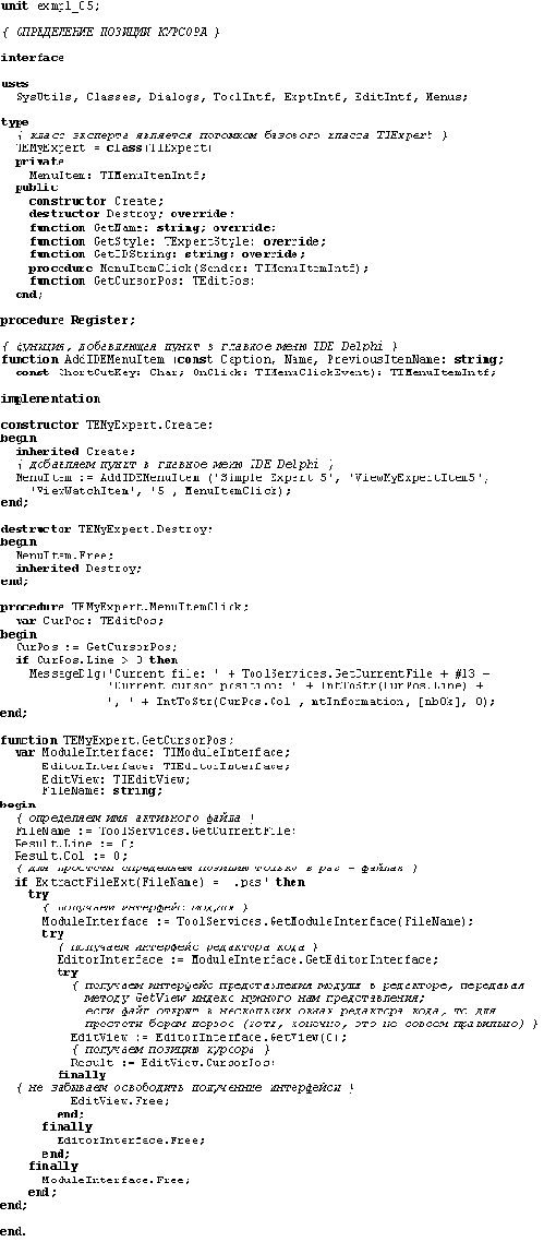 ������������� �������� ����������� ����� ���������������� Delphi