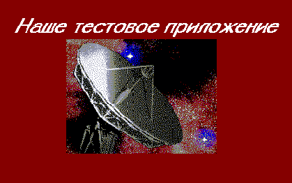 �������� ���������� ��������