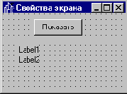 ��������� �������� � �����������