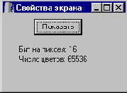 ��������� �������� � �����������