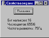 ��������� �������� � ������� ��������� ��������