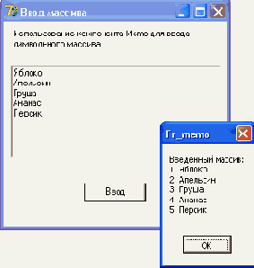 ������ ��������� �� Memo����