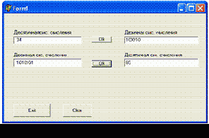 Обычный калькулятор