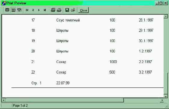 ������������� ���������� TQRSysData