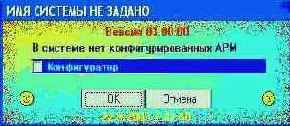 Что делает настройщик