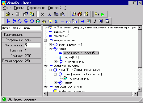 Пример реализации