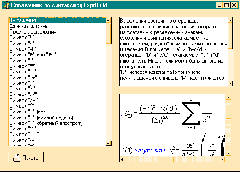 Модули для рисования математических формул
