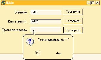 Набор функций для создания диалоговых окон в стиле диалогов помощника MSOffice 2000.