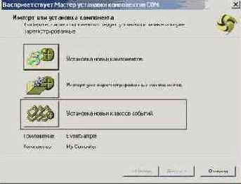Пример реализации компонента EventClass