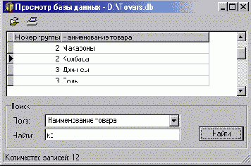 Работа с БД: Поиск и фильтрация.