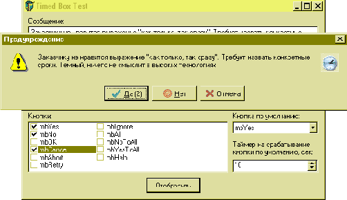 Расширение возможностей стандартной функции MessageDlg