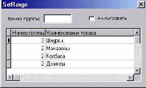 ������������� SetRange