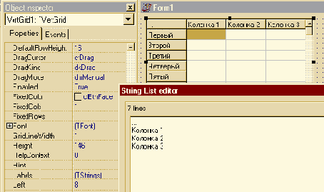 TVertGrid — TStringGrid с возможностью заполнения в design-time