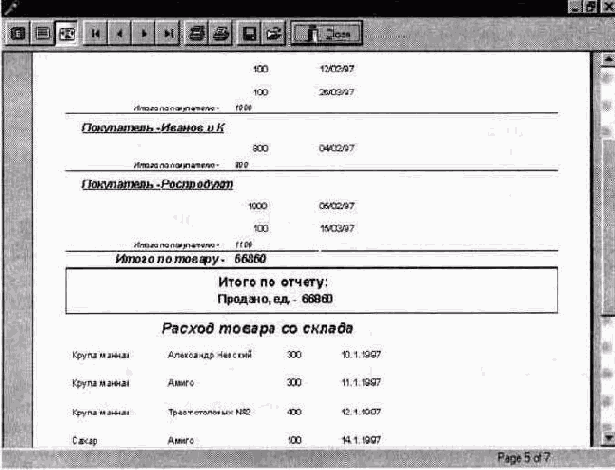Построение композитного отчета