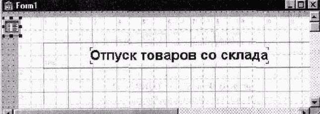 Создание простейшего отчета