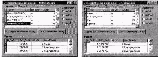 Использование параметра UpdateAction