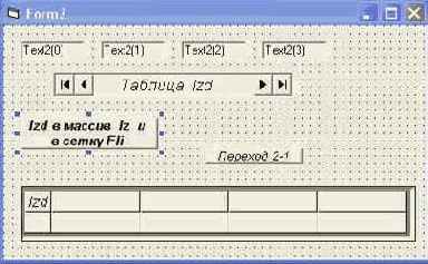��������� ������ � �������������� ��������, � ������� ����������� �������� ������ (������