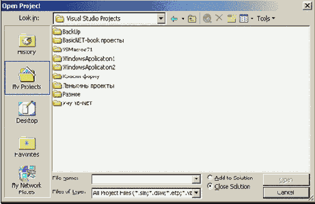 ������ � ������� � ������� � ����� Open Project � Open File