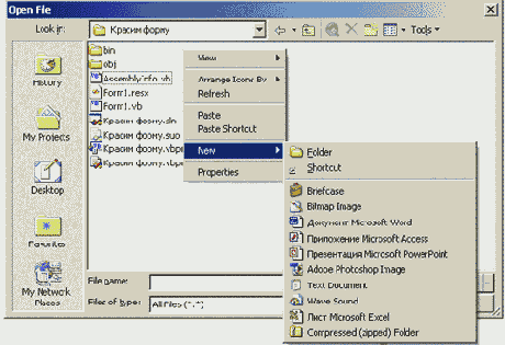 ������ � ������� � ������� � ����� Open Project � Open File