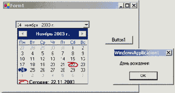 ���������(MonthCalendar�� DateTimePicker)