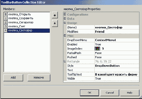 ������ ������������Toolbar