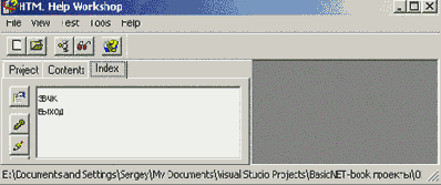 ������� ���������� ��������� (Index)