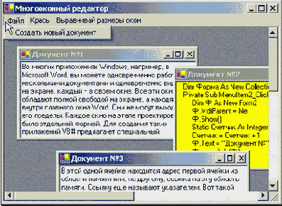 ���������������� ��������� (MDI)