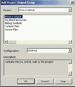 Второй этап – создание инсталляционного пакета