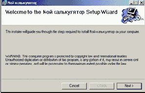 Третий этап - инсталляция