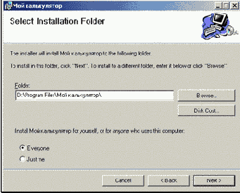 Третий этап - инсталляция