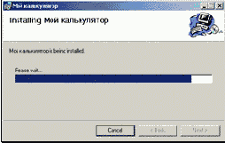Третий этап - инсталляция