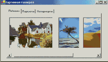 Вкладка (TabControl)