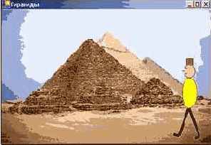 Мультфильм «Человечек»