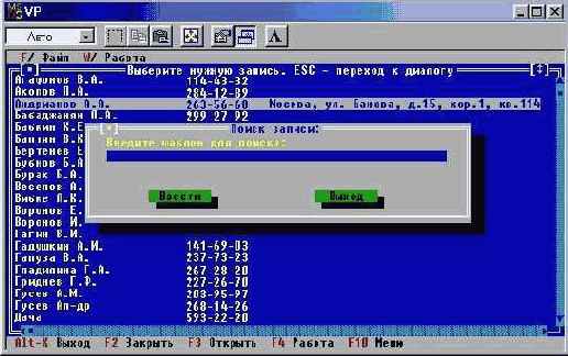 Режим поиска записи
