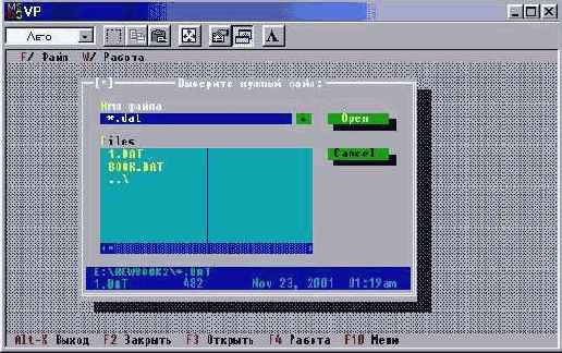 Программирование диалоговых запросов