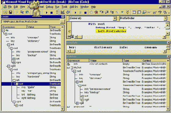 ���� ����������� ��������� - Watch