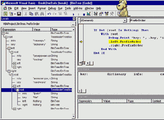 ���� ��������� ���������� - Locals