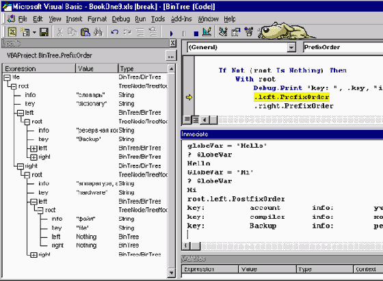 ���� �������� - Immediate