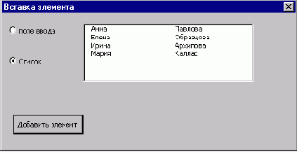 ����� AddItem (�������� �������)