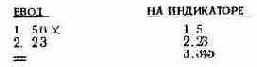 АРИФМЕТИЧЕСКИЕ ОПЕРАЦИИ НАД ЧИСЛАМИ С ПЛАВАЮЩЕЙ ТОЧКОЙ