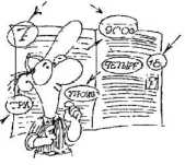 �����, �����, �����, ����, �������.