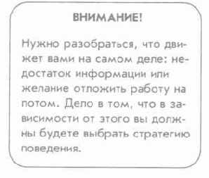 ������� 5. �� ������ �� ������!