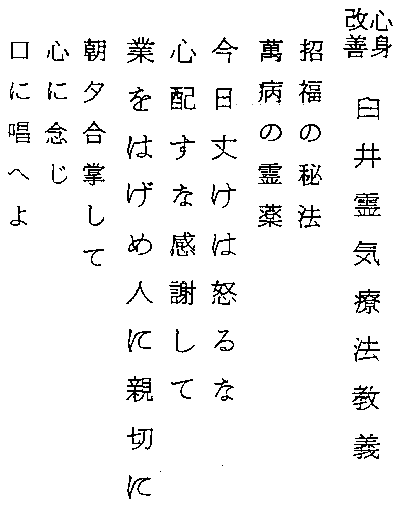 ������� - ����������� �� Usui Reiki